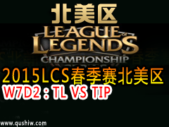 2015LCS W7D2TL VS TIP