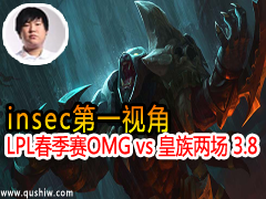 insecһӽ LPL2015OMG vs  38