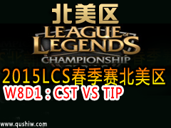 2015LCS W8D1CST VS TIP