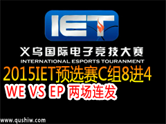 IET2015C84WE VS EP 