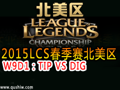 2015LCS W9D1TIP VS DIG