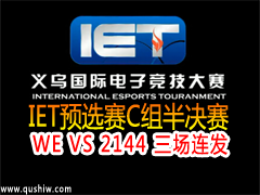 IETԤѡCWE VS 2144 