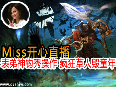Miss����ֱ�� ����������� �����˻�ͯ��
