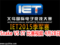 IET2015Snake VS ST Ƶ 428