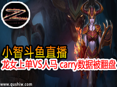 С�Ƕ���ֱ�� ��Ů�ϵ�VS���� carry���ݱ����� 5��2��