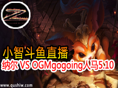 С�Ƕ���ֱ�� �ϵ��ɶ�VS gogoing����[omgѵ����] 5��10��