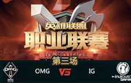 LPL2016ھܣOMG vs IG  41