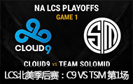 LCSC9 VS TSM 1