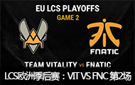 LCSŷ޴VIT VS FNC 2