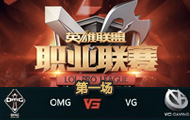 LPL2016ʮܣOMG vs VG һ 47