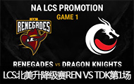 LCSREN VS TDK1