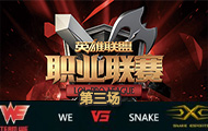 LPL2016ʮܣWE vs SNAKE  48