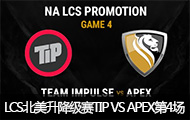 LCSTIP VS APEX4