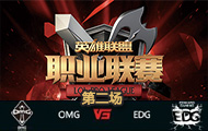 LPL2016ʮܣOMG vs EDG ڶ 49