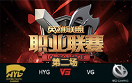 LPL2016ʮܣHYG vs VG ڶ 49