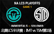 LCS2016IMT vs TSM1