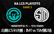 LCS2016IMT vs TSM2