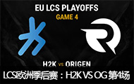 LCSŷ޴H2K VS OG 4