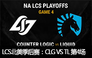 LCSCLG VS TL 4