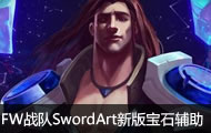 FWսSwordArt °汦ʯVS¬