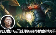 PDDֱ��̩̹vs���� ɧ���ɹ�ת����Ӯ��ѡ��
